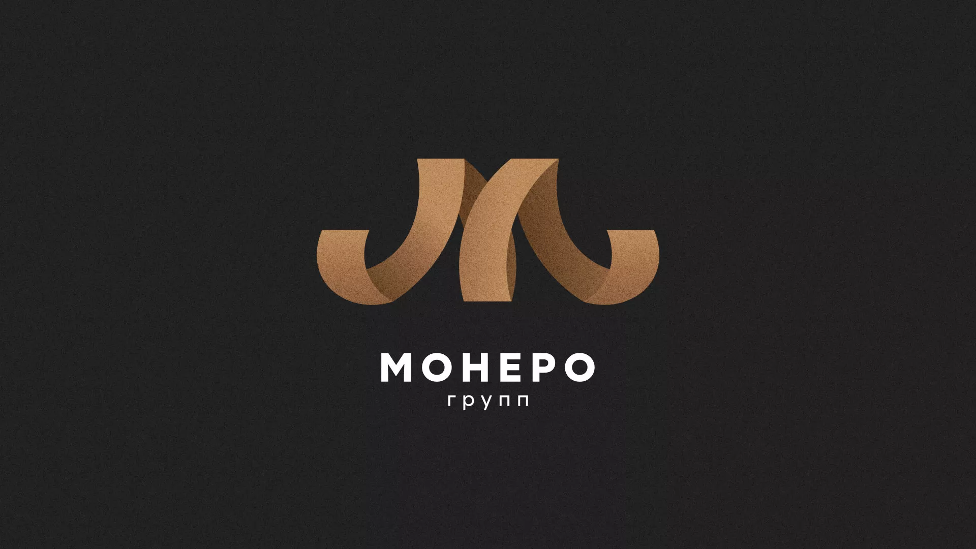 Разработка логотипа для компании «Монеро групп» в Черемхово